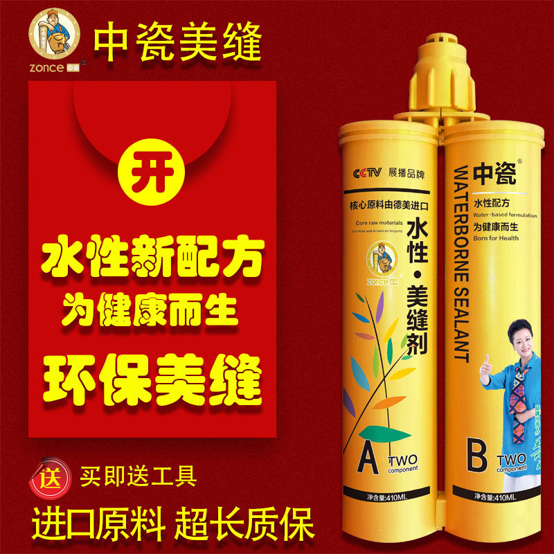 Medium Porcelain Water-based Beauty Seaming Agents  Brands Tile Floor Tiles Special Home Waterproof Glue Porcelain Hook-filled Sewn Glue Waterproof
