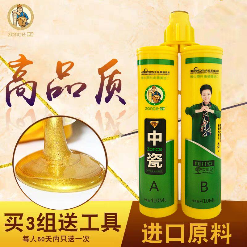 Zhongceramic seam agent Yellow bottle 10 brand tile tile dedicated seam agent waterproof household sewing rubber tool