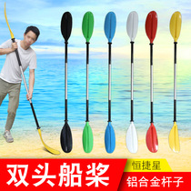 Cross-border paddling paddle kayak professional double-ended paddle aluminum alloy paddle canoe paddle 2 sections