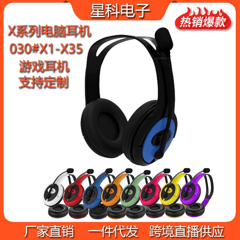 Other/Otherx Series 030 Computer Gaming Headset Ps4 Over-Ear Headset E-Sports Gaming Headset Other/Otherx Series 030 Computer Gaming Headset Ps4 Over-Ear Headset E-Sports Gaming Headset