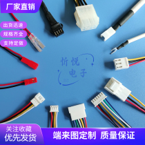 Processing of customized electronic wire terminal wire 1 25XH2 54SMPH2 05557VH3 96 spring wire harness customization
