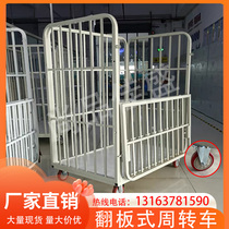 Garment factory flip-type turnover cart fabric cart high-bar cutting cart finished product cart material cart fabric delivery cart