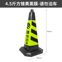 4.5 кот резиновых и пластиковых желтых черных пленок-пленки не паркуются