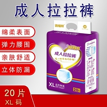 Maternal Paper Diaper Postpartum Special Sleeping Comfort Pants Xl Increase Sanitary Napkins Pregnant Women Paper Diaper Maternity special