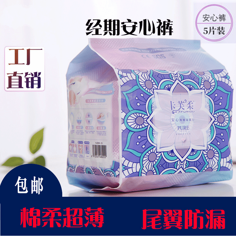 Disposable underwear menstrual period special girls menstrual period student pull-up pants night menstrual safety pants women