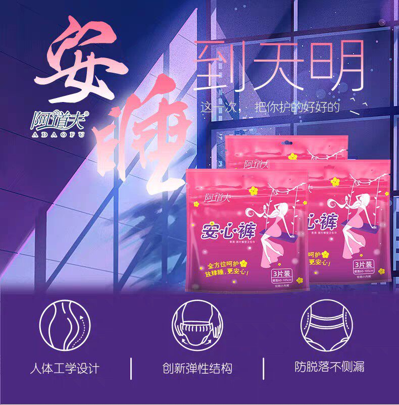 Lesbian Pants Adult Lady Menstrual Routine False anti-aunt Towel Safe Maternal Wash-free Underpants with sanitary cotton