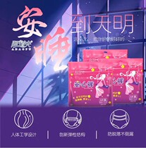 Lesbian Pants Adult Lady Menstrual Case False anti-aunt Towel Safety Maternal Disposable Underwear with sanitary napkins