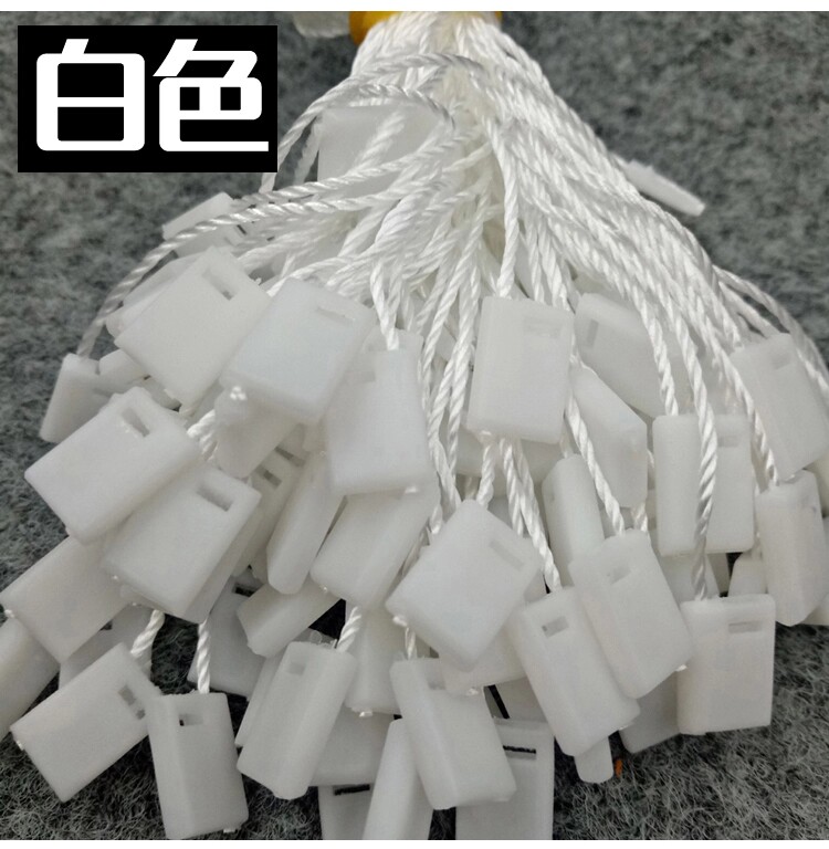 通用吊粒现货 服装吊牌吊绳 吊粒定做 服装辅料商标挂绳 包邮详情4