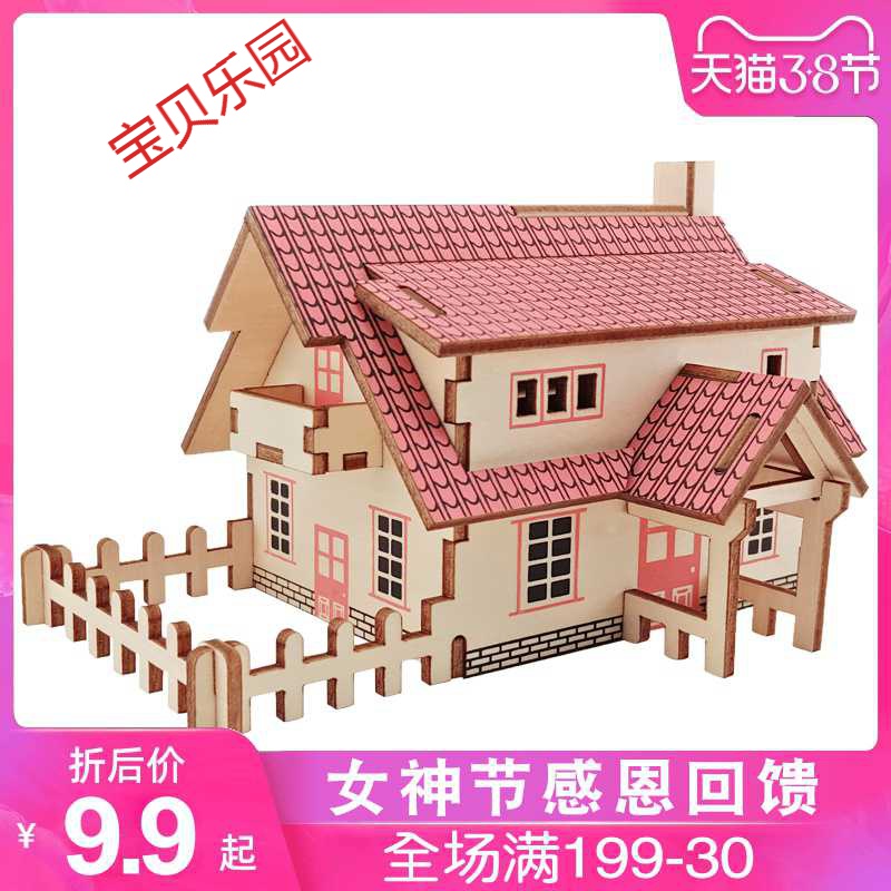 Puzzle 1000 Pieces Wood 3d Toy Solid Simulation Children Model Male Child Preintellectual Assembly Cardboard Splicing