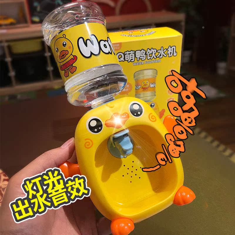 Net Red ini Water Drink Mini Ctrip Out of Water Children's Toys Water Drinking Water Food 1 Level over Home