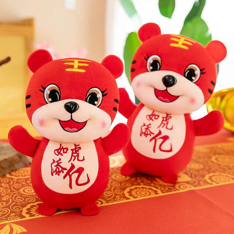 2022 Tiger Year Hug Pillow New Year Courtesy of the Year of the Dolls Zodiac Doll Zodiac Tiger Doll Woolen Suede Description Play Gigi