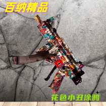 New MP5 car wash gun for home and commercial use customized good Sara style high-pressure cleaning gun macho cool automatic water gun