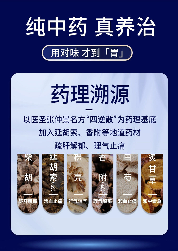   999 气滞胃痛颗粒 适用于肝郁气滞 缓解胃痉挛胃痛  5g*9袋入