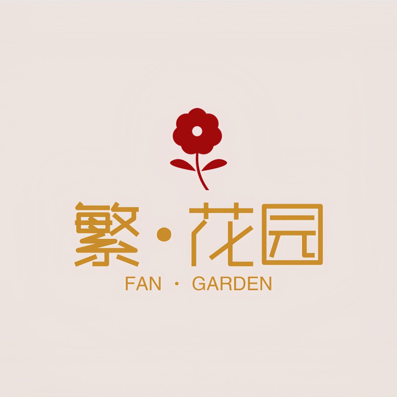 繁花园鲜花同城速递的LOGO