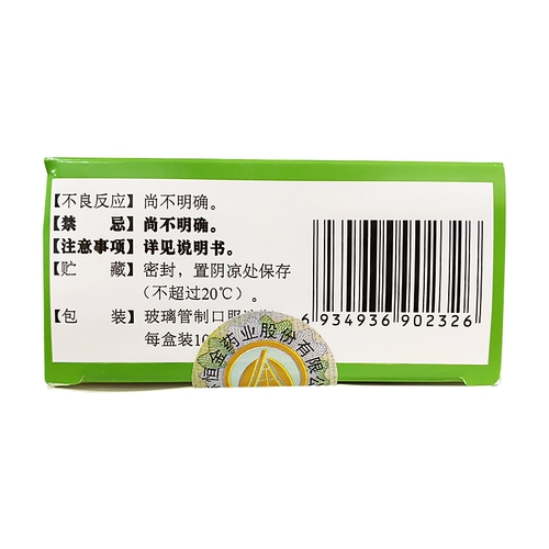 Хенгжин джиувей двойной решающий оптический оптический oktop 10 Решение ведьм прозрачное тепло, детоксифицирующее отопление нагрева