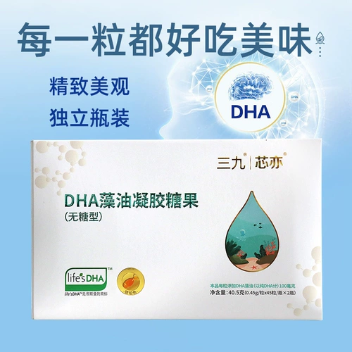 三九 Core DHA -водоросли нефтяное гель конфеты янтарь Дирен Кордилона Скрытая броня Официальный флагманский магазин xy xy