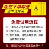 安太医 Мужские салфетки, спрей, Индия, долговременный эффект