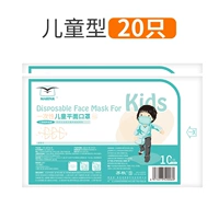 SU MU's One -Time Mask 20 [Три слоя защиты эффективной фильтрации]