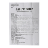 瑞克 Кровь -съемные таблетки 0,25 г*24 таблетки/коробка cf