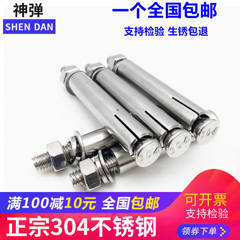 M18M20 304 stainless steel expansion screw lengthened pull-burst fluffy screw 100120150200