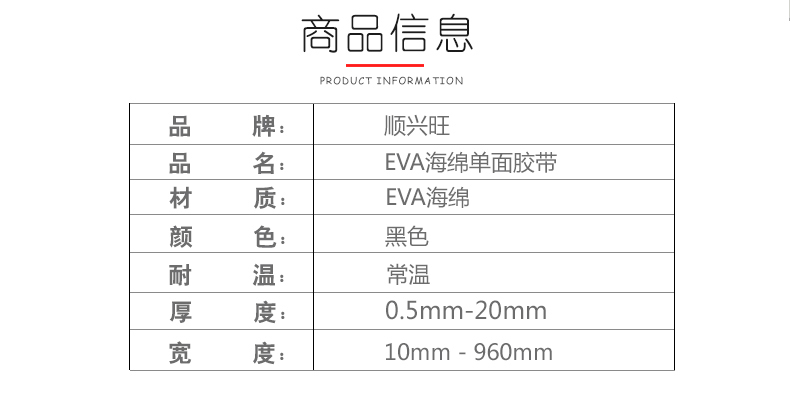 Shunxingwang độ bám dính mạnh mẽ Băng keo bọt biển đen EVA một mặt chống va chạm và chống va chạm Dải dán chống va chạm dày 0,5-4mm Băng keo cách âm kín gió mà không để lại dấu vết, độ dẻo cao 10 cuộn băng dính xốp 2 mặt 5cm