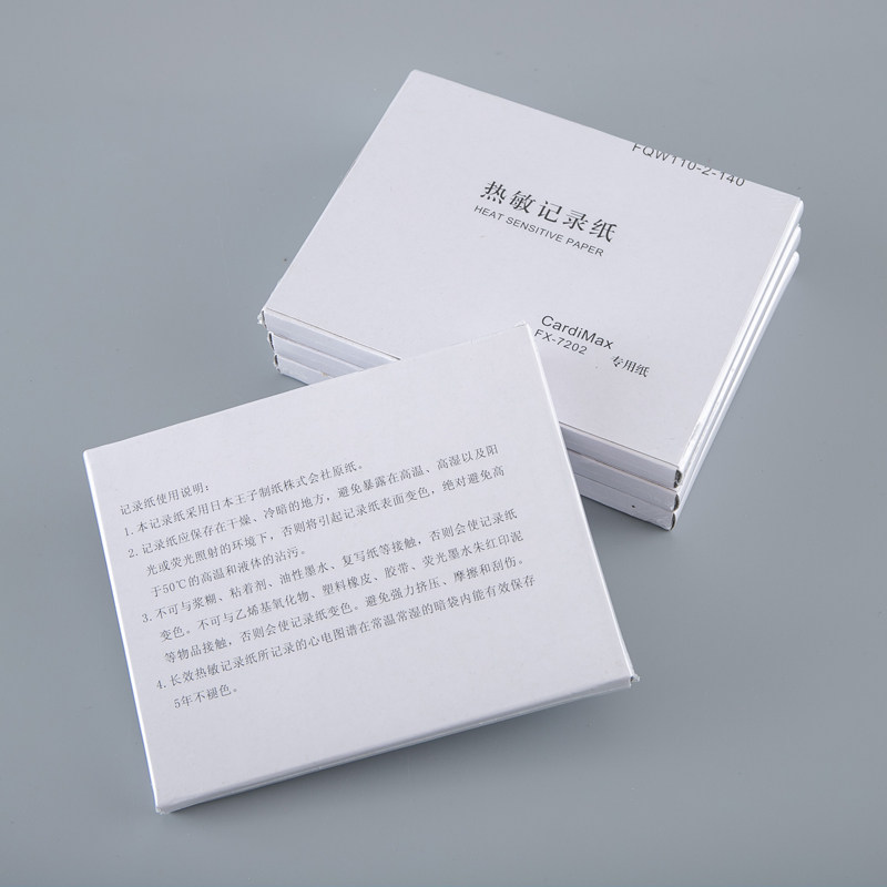 电休克治疗仪打印纸110x150-200P电痉挛治疗仪专用纸热敏记录纸