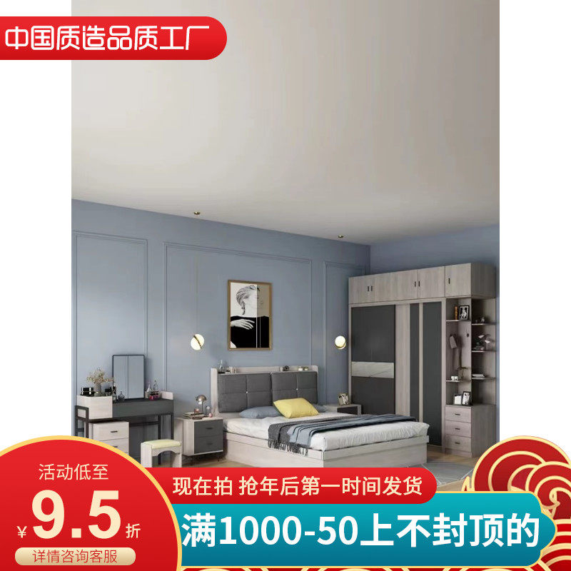Willy-style Bedroom Furniture Combination Suit Two Homeowners Bed Wardrobe Full House Extremely Minimalist Private Full Suite Five Pieces-Taobao