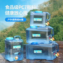 Outdoor bucket household water storage portable bucket mineral water plastic bucket water storage belt faucet car pure water tank