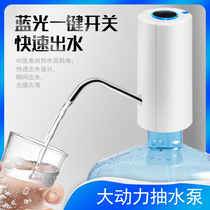 Bottled water pump electric water pressure water dispenser household water dispenser pure mineral water pump automatic suction water water device