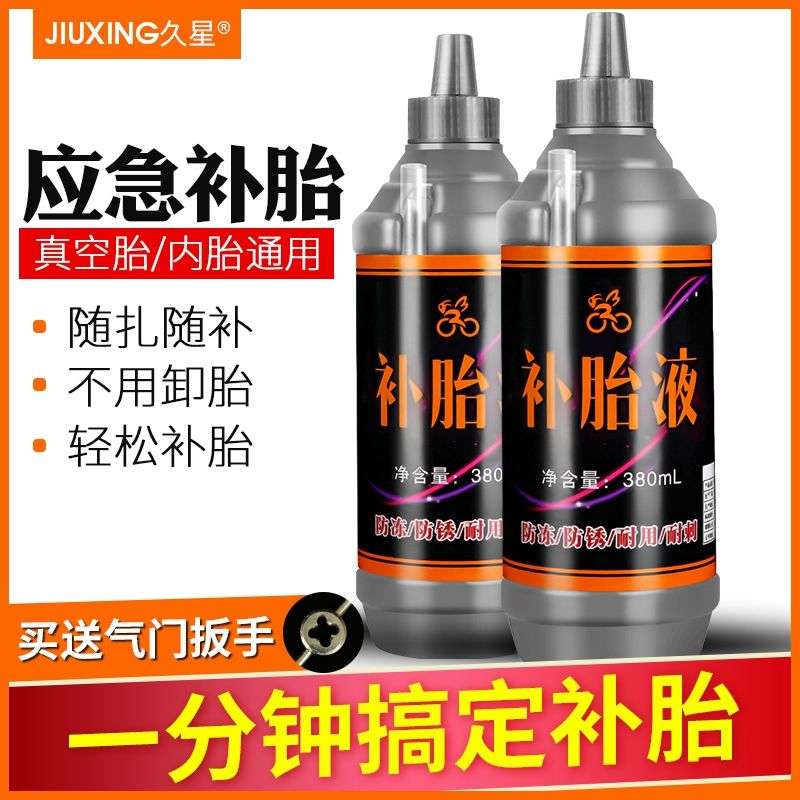 Bike tonic tyre liquid electric motorcycle electric bottle car car tires vacuum tire explosion-proof tire automatic 2020 new-Taobao