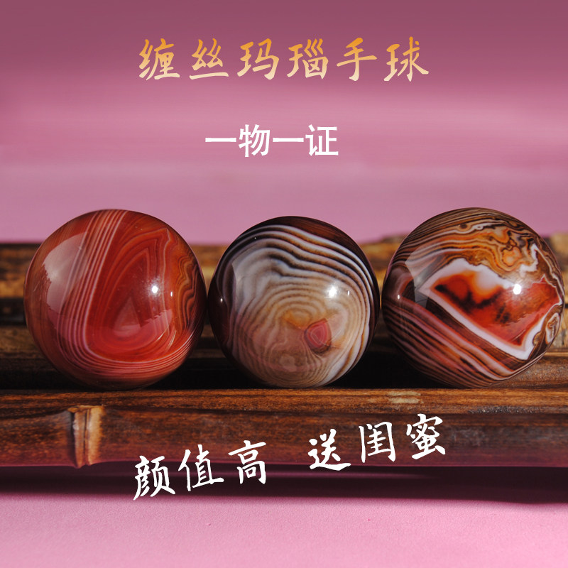 Natural jade tangles agate handball healthcare ball to play the female trumpet fitness ball holding the ball for the elderly training with the ball
