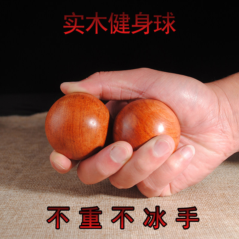 Solid wood fitness ball handball flower pear wood hand-holding the ball hand turned ball for the elderly rehabilitation training with a ball hand disc ball practice handball