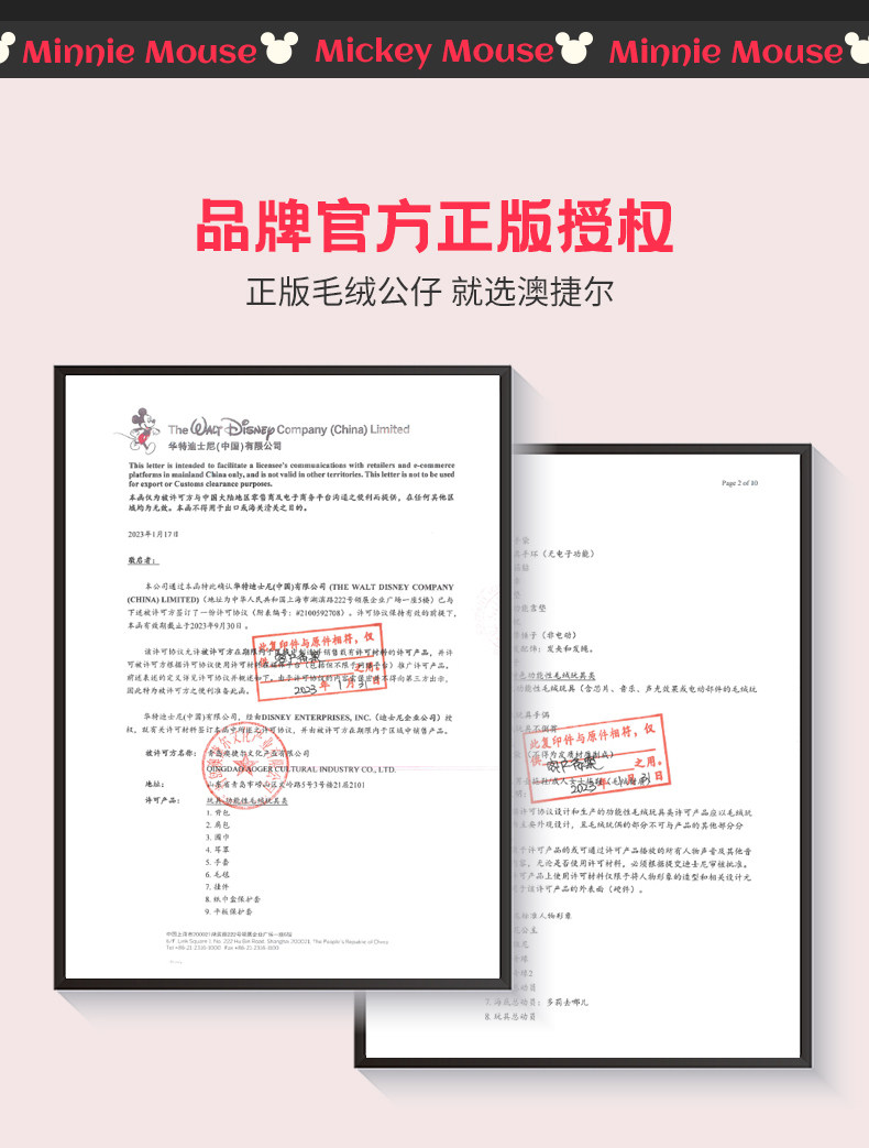 澳捷尔 迪士尼正版授权 米奇米妮颈枕 U型枕 天猫优惠券折后25包邮（￥35-10） 4色可选