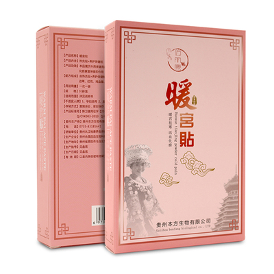 迈丽康暖宫贴宫寒调理艾草暖宝宝贴3片