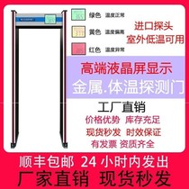 自动测温门安检门红外线热成像体温检测门六区金属探测通道过式仪