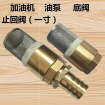 4 6-minute 1-inch brass bottom valve stainless steel filter suction pump forward water spring check valve non-return one-way valve