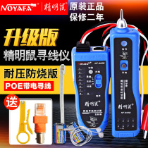 Germany and Japan imported Makita upgraded version of smart mouse line finder NF-806B R network line telephone line check