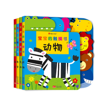 Education School Baby Touch Book 4 Books