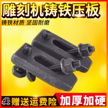 Cast iron platen engraving machine platen fixture fixed high-strength fixture machine tool accessories woodworking countertop Press