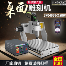Jingyan 4030 woodworking metal jade engraving machine cnc cnc engraving machine small automatic diy computer Electric