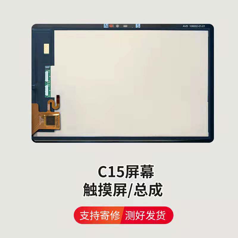 Applicable Reading C15 C15 RBC19B11 C18 C18 Screen Cover Cover Exterior Screen LCD Screen Assembly-Taobao