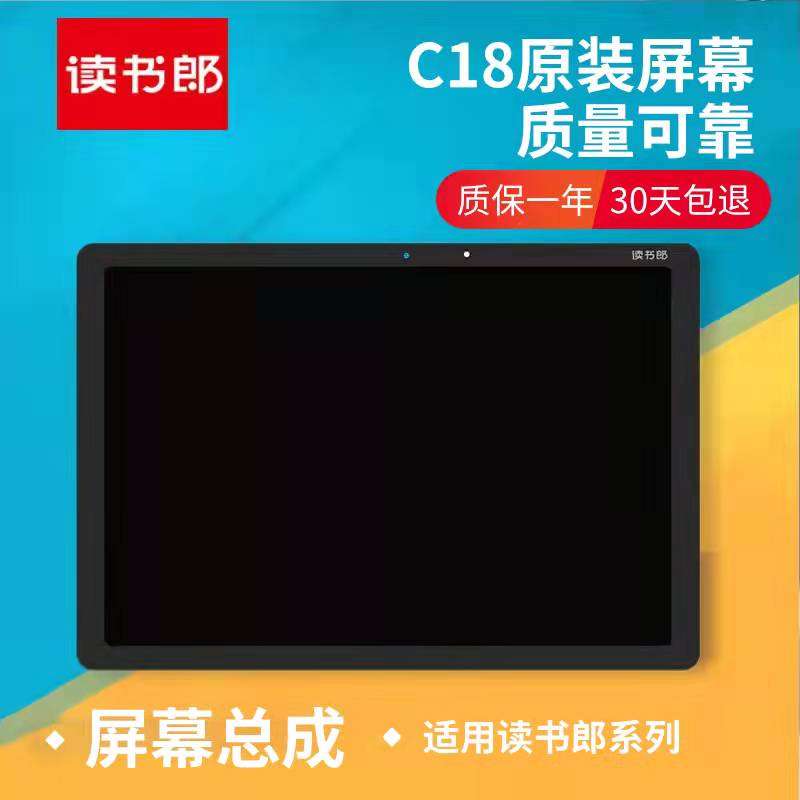 Reading C15 C15 C30 C30 C18 C18 C20 C20PRO C20PRO outside screen touch screen inner screen assembly screen-Taobao