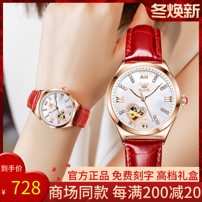 Swiss temperament belt ladies watch mechanical watch automatic waterproof famous brand counter brand red women's watch