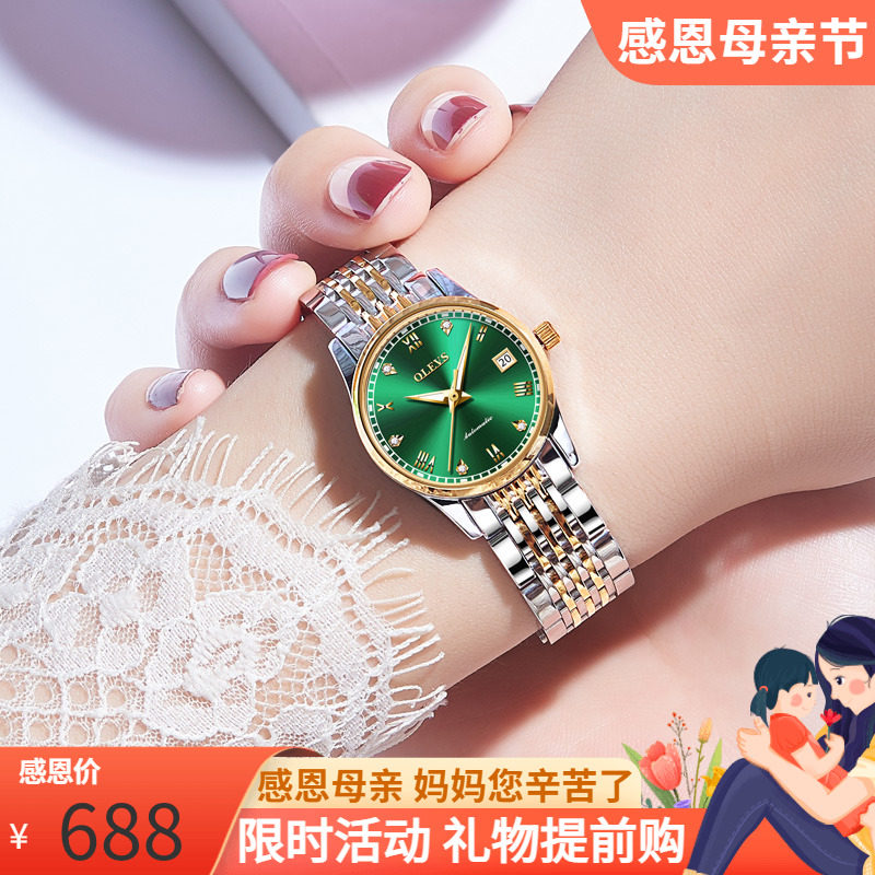 Swiss fashion watch ladies mechanical watch brand waterproof green small green watch high-sense watch