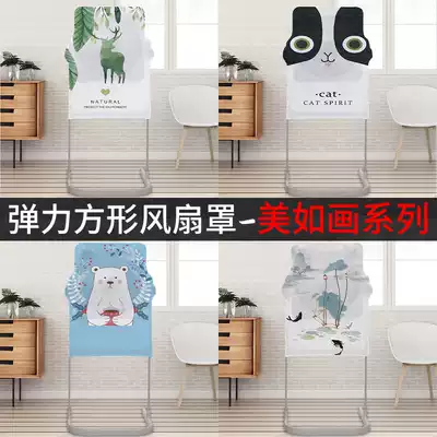 Square fan dust cover landing beauty fortune fan dust cover household square electric fan all-inclusive bed bag