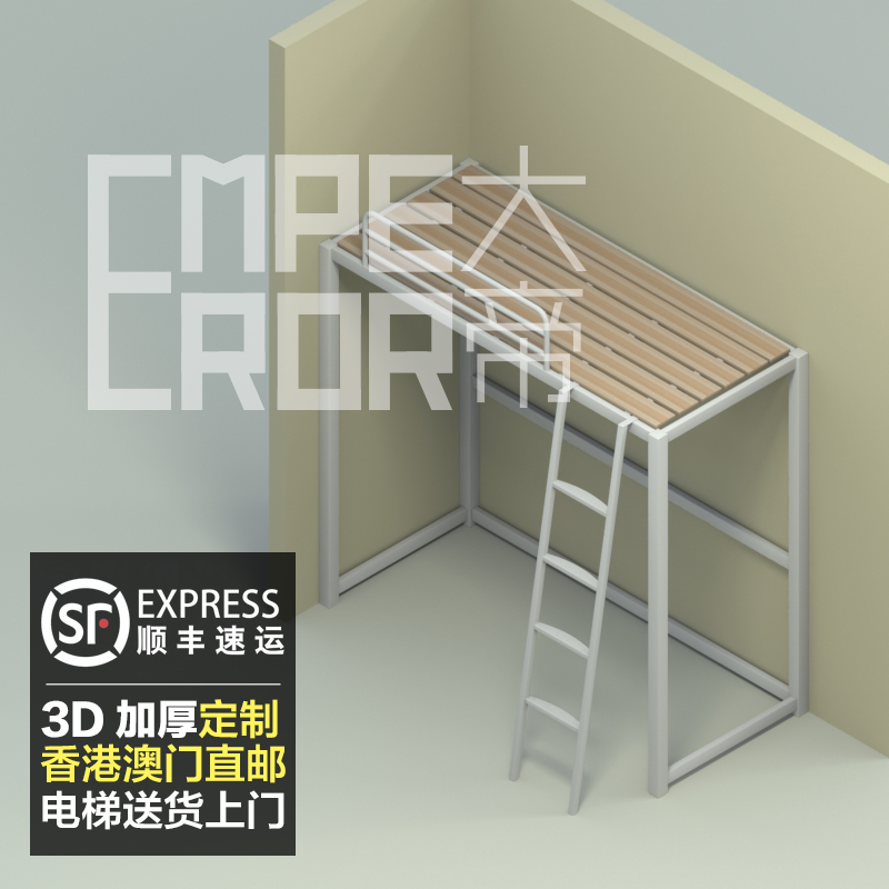 Buckle overhead bed linen upper apartment bed iron art steel frame Adult detachable assembly single height bed set to do-Taobao