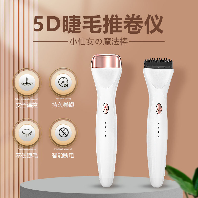 Shrmeil flashy 5D eyelash pushroll instrument portable electric mascara holder lasting styling charging double warm lashes-Taobao