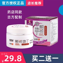Jiangxi Zihua Diding Antibacterial Cream