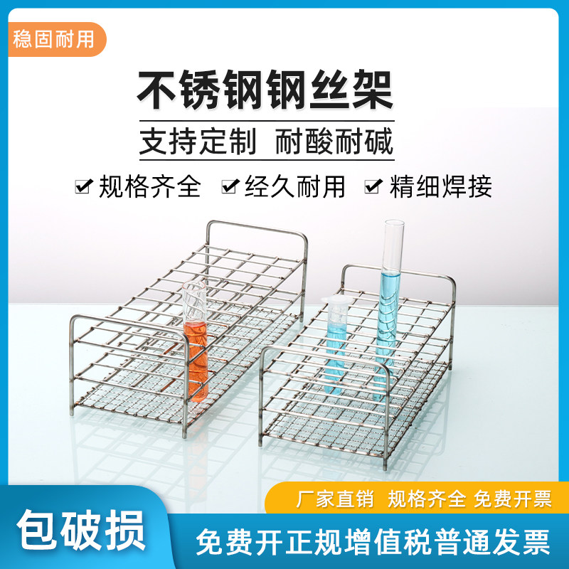 304不锈钢试管架比色管架钢板架孔径13/15/17/19/21/26/30mm 30/40/50/100孔实验室用