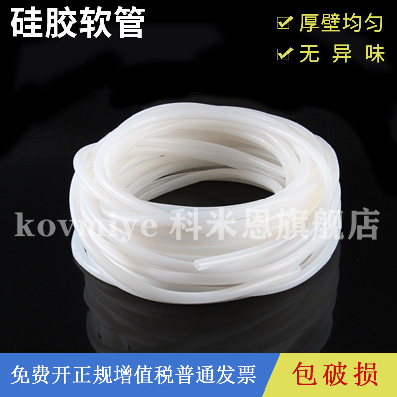 实验室国产硅胶管软管耐高温无异味硅胶水管3*6mm 5*7mm 6*9mm 8*12mm 一米价